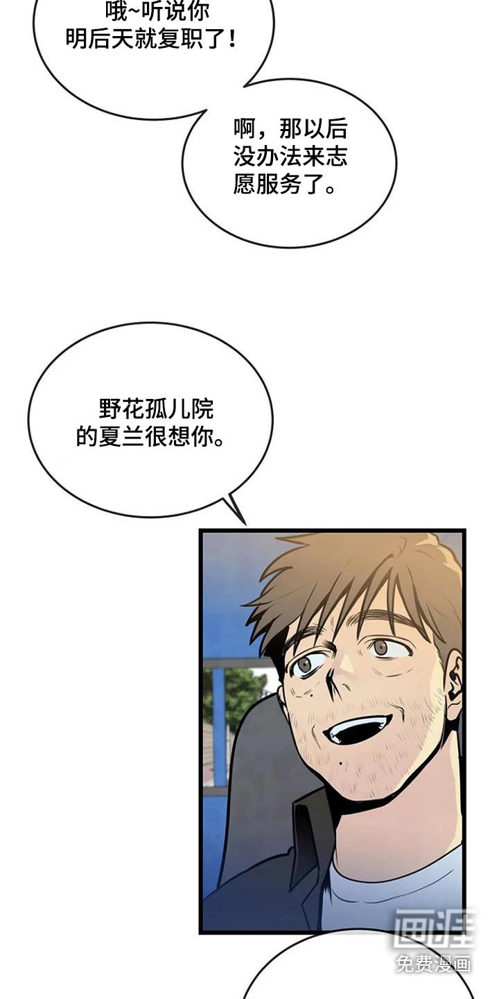 第89章：恢复
