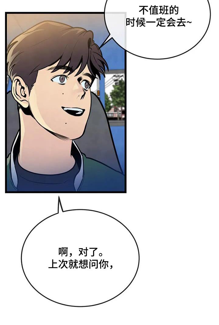 第89章：恢复
