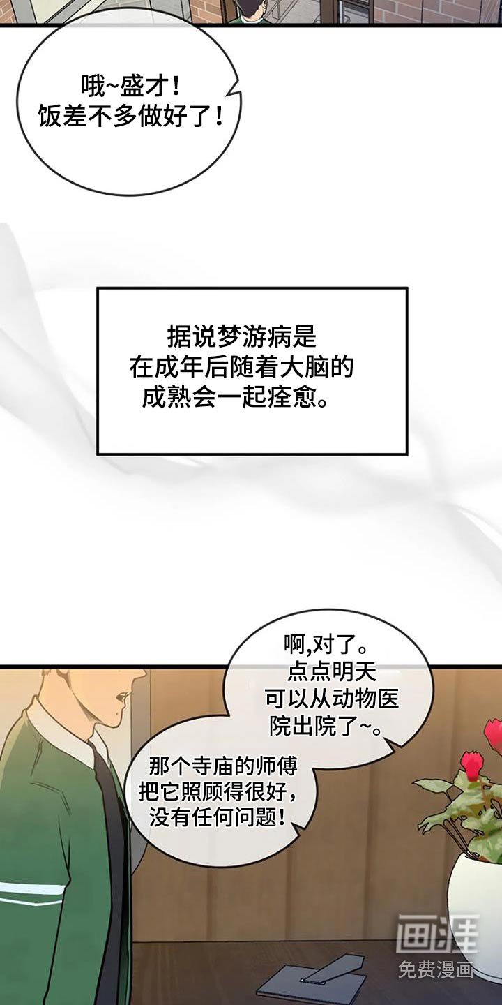 第89章：恢复