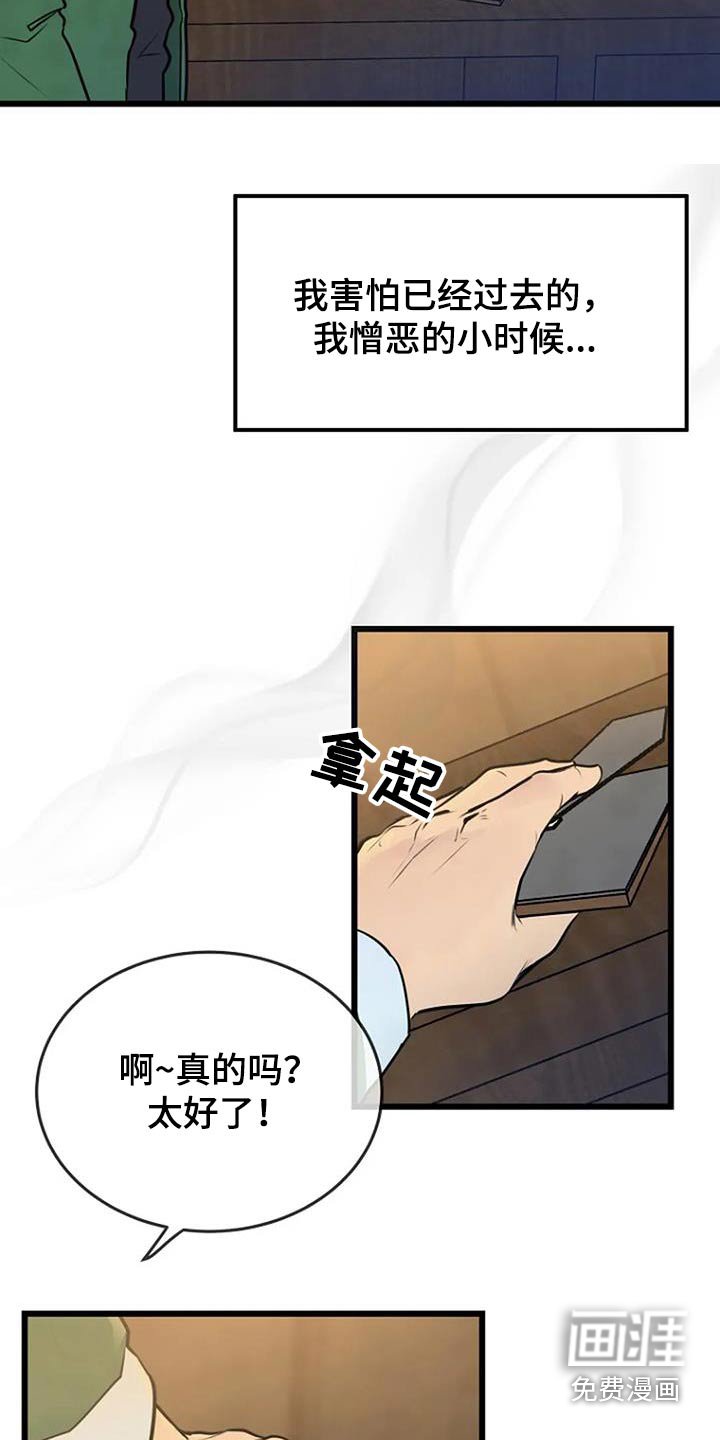 第89章：恢复