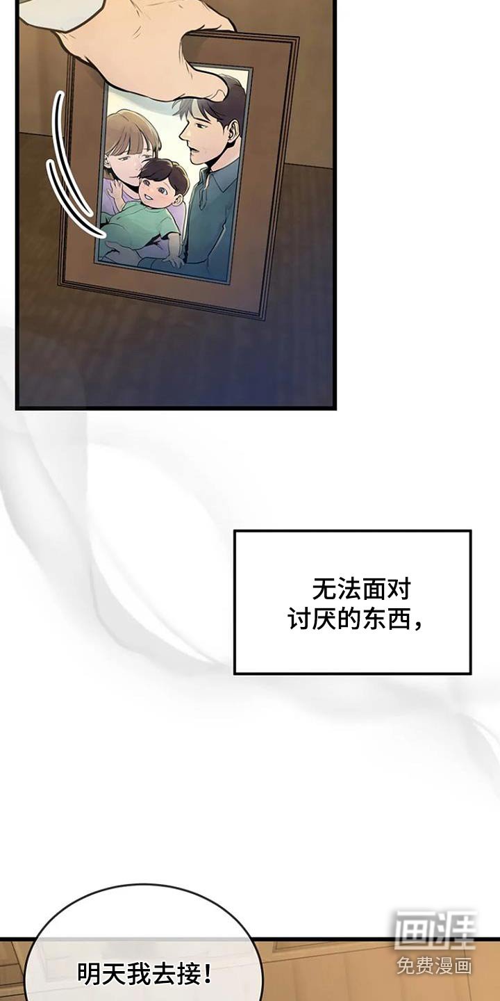 第89章：恢复