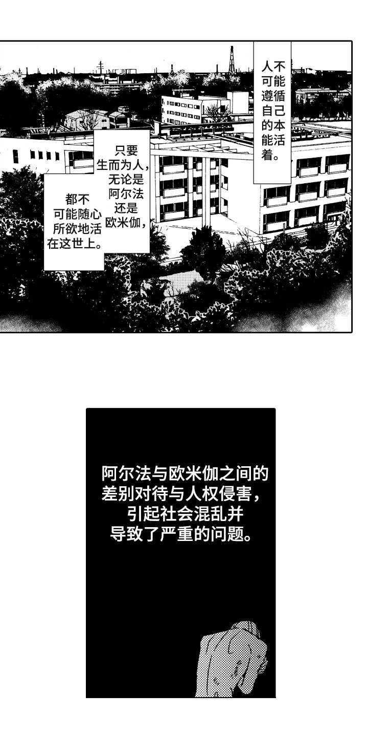 第1章：真正的阿尔法