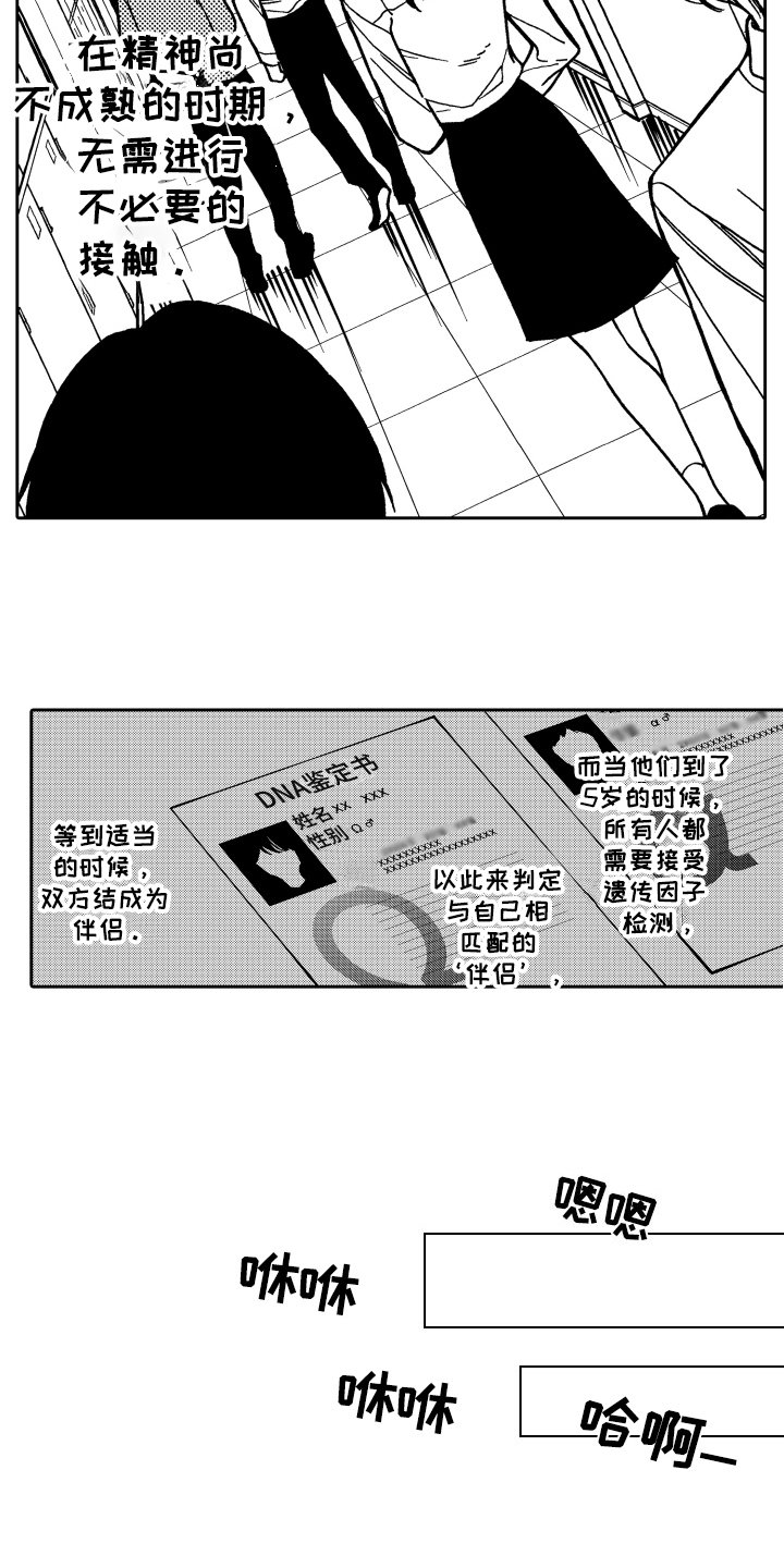 第1章：真正的阿尔法