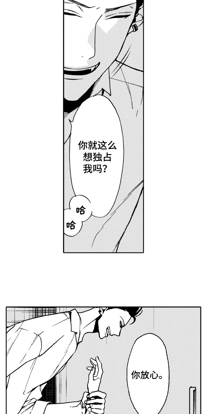 第10章：了断