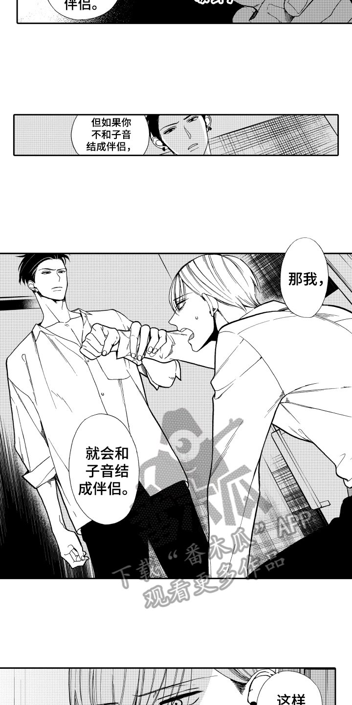 第10章：了断