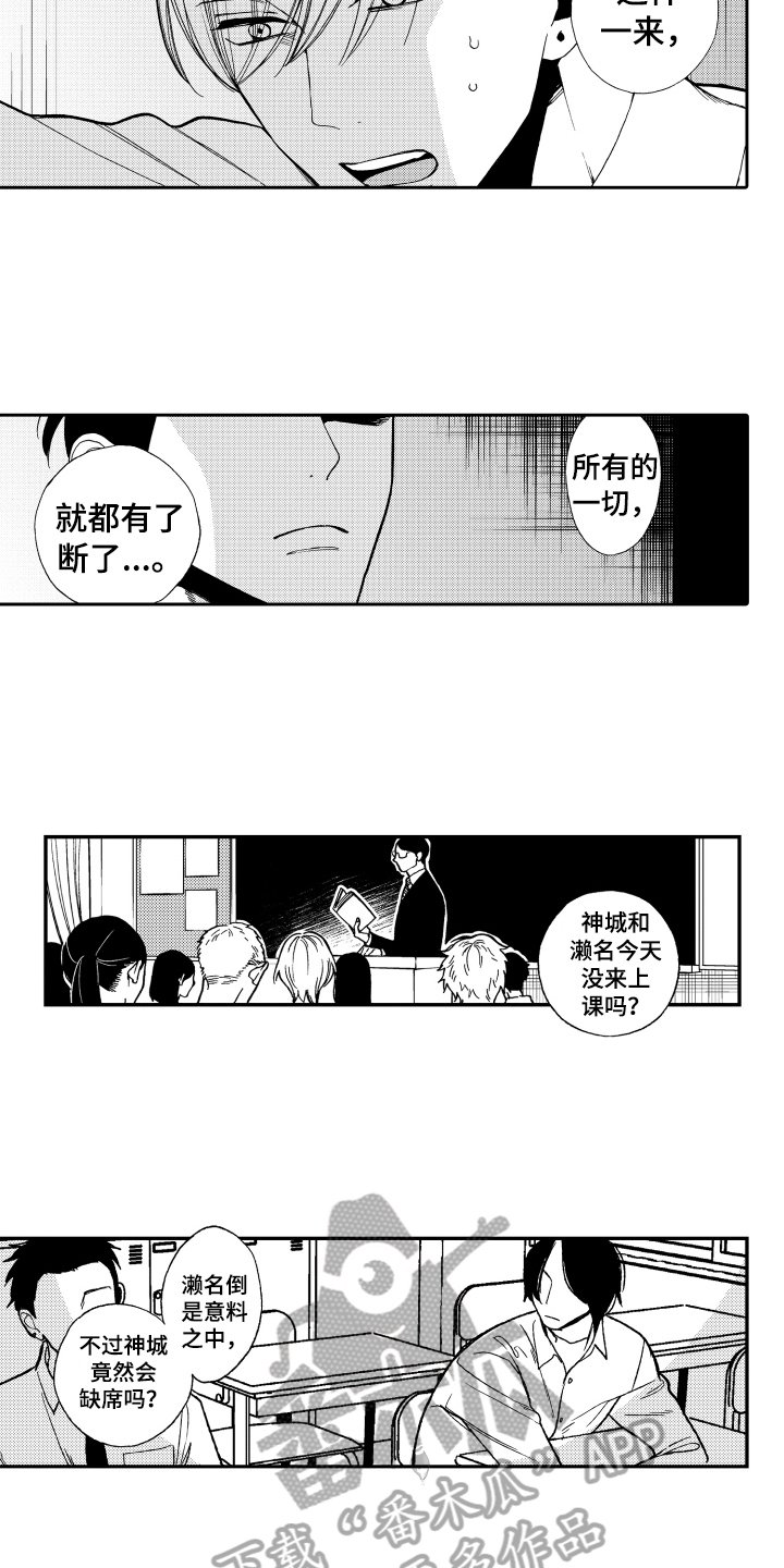 第10章：了断