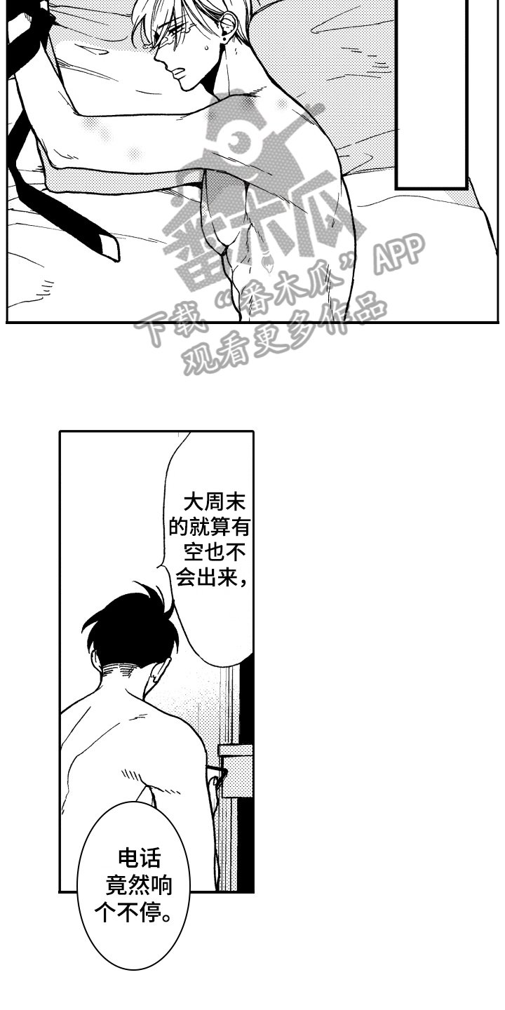 第11章：逃跑