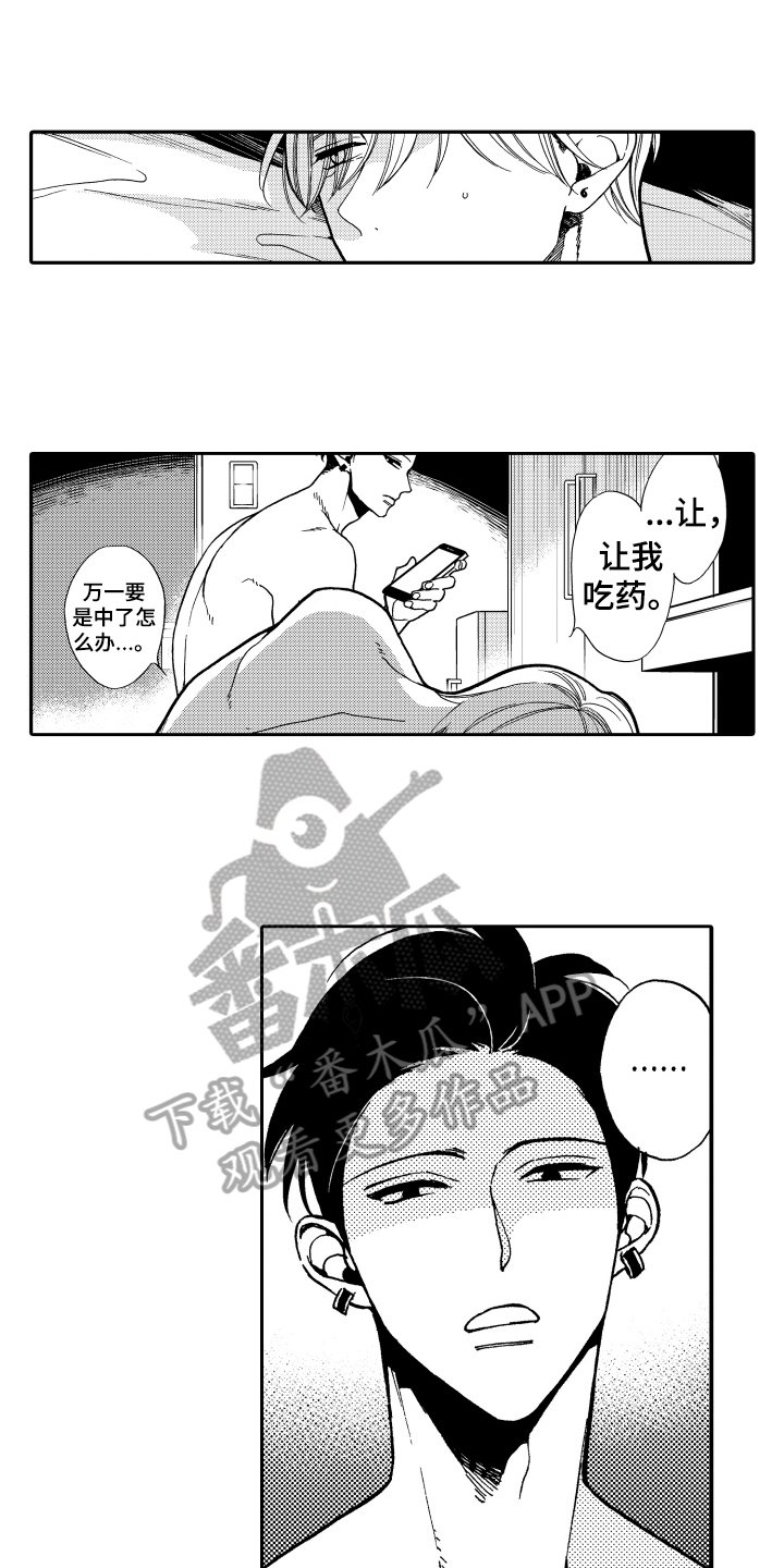 第11章：逃跑