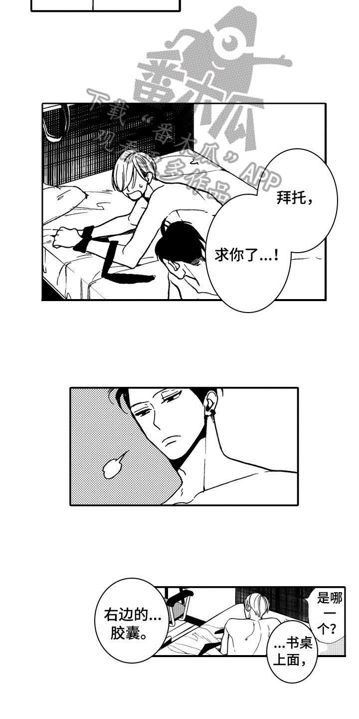 第11章：逃跑
