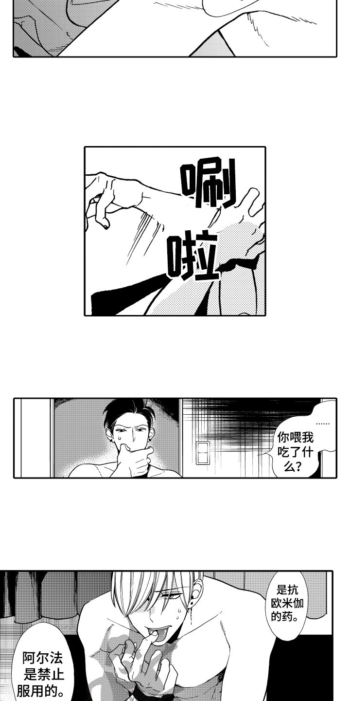 第11章：逃跑