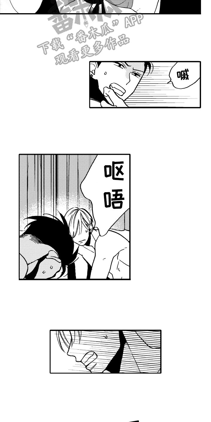 第11章：逃跑