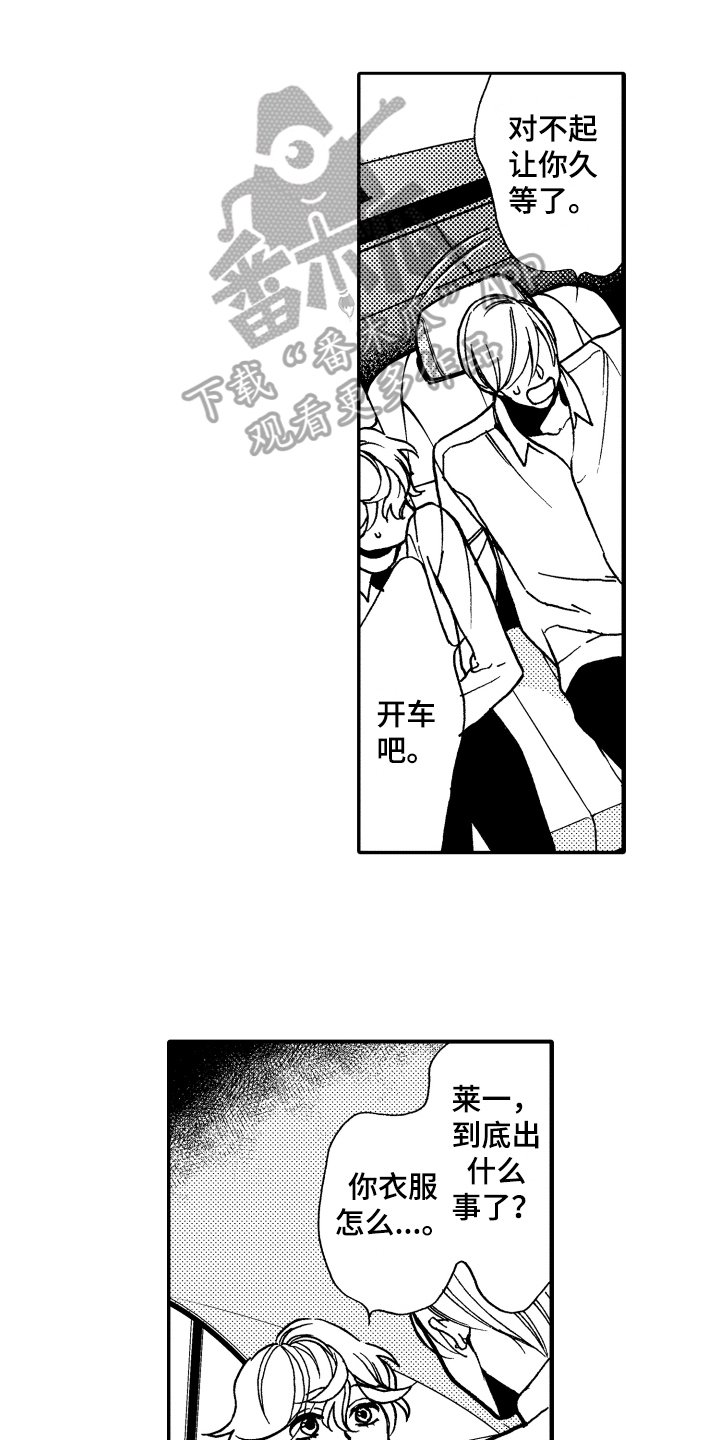 第12章：安慰