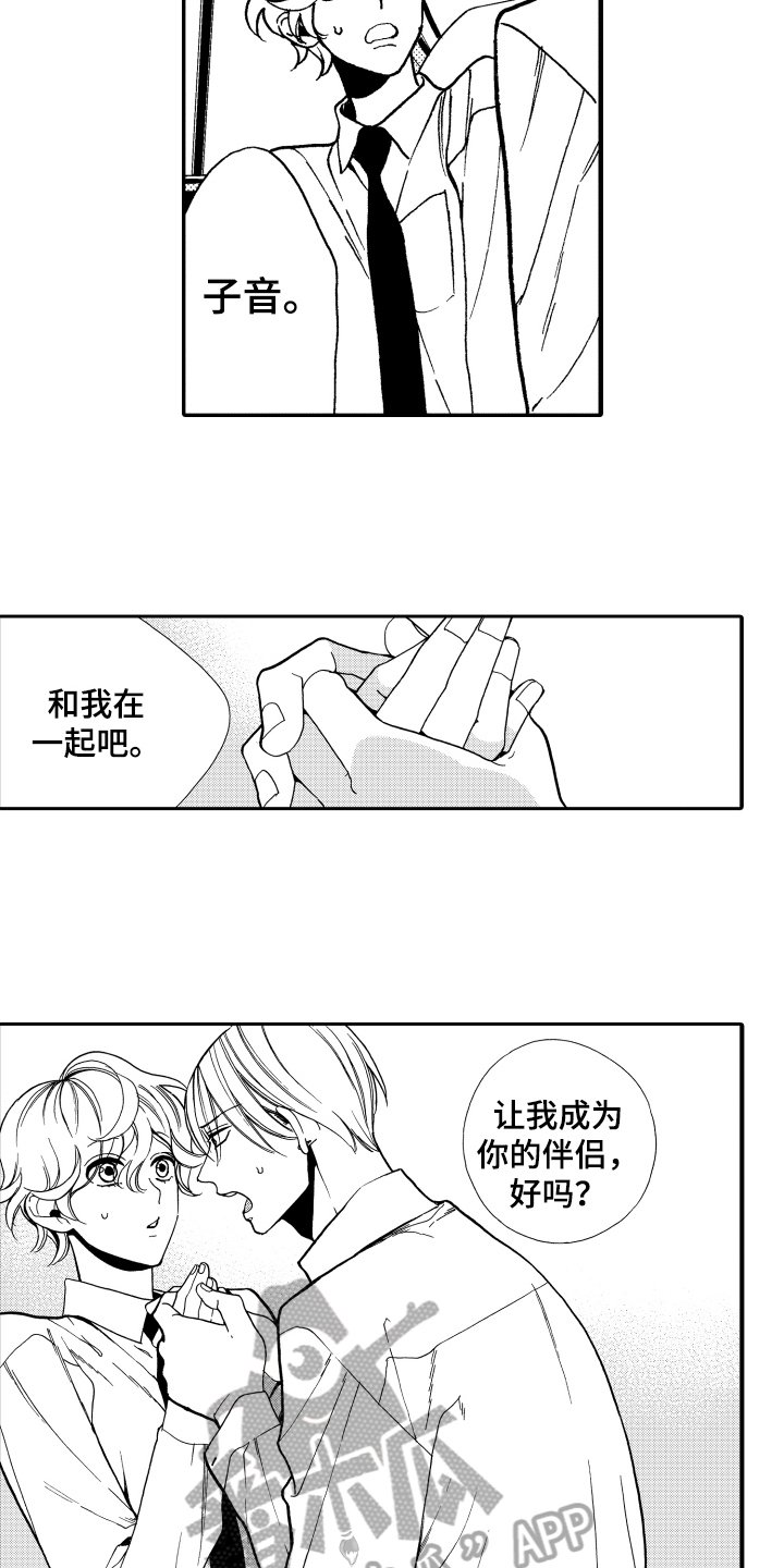 第12章：安慰
