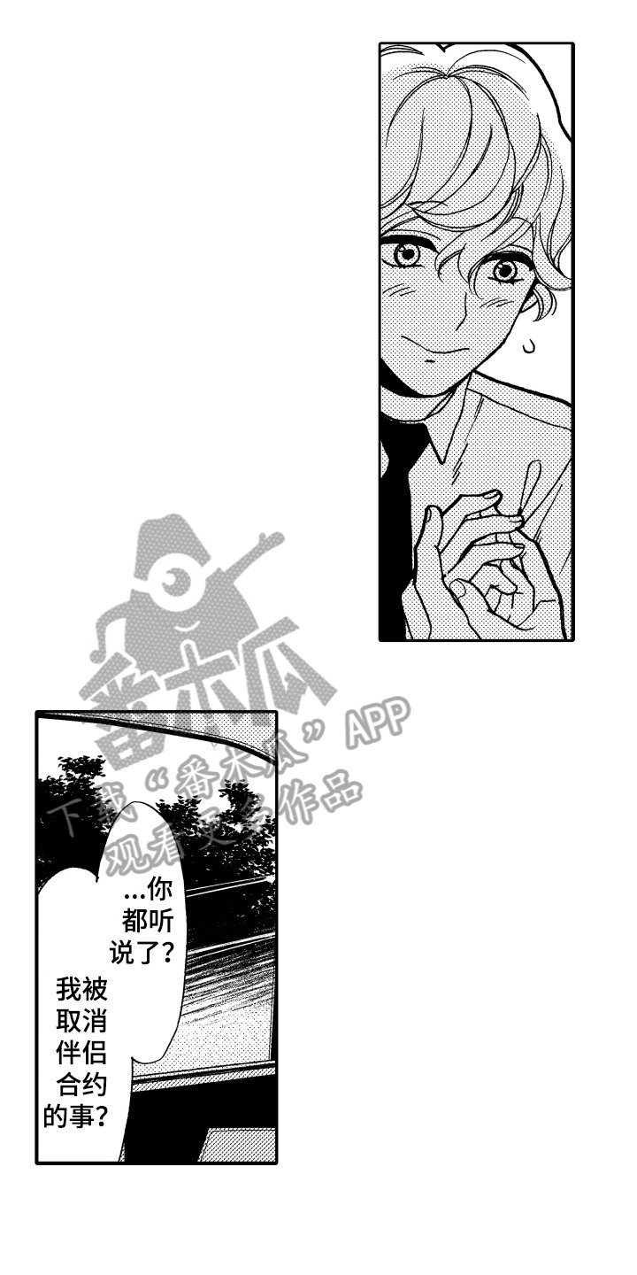 第12章：安慰
