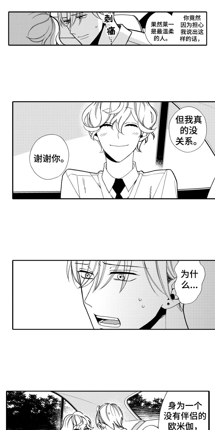 第12章：安慰