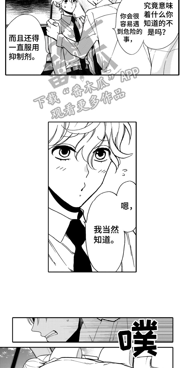 第12章：安慰