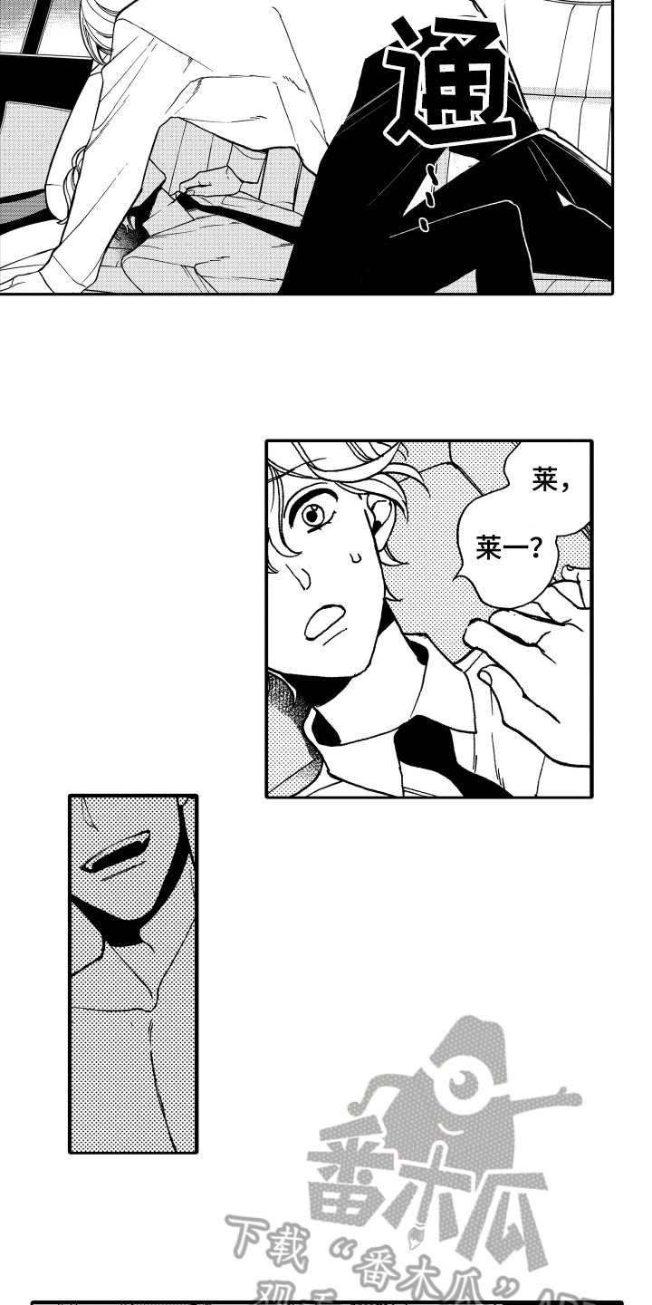 第12章：安慰