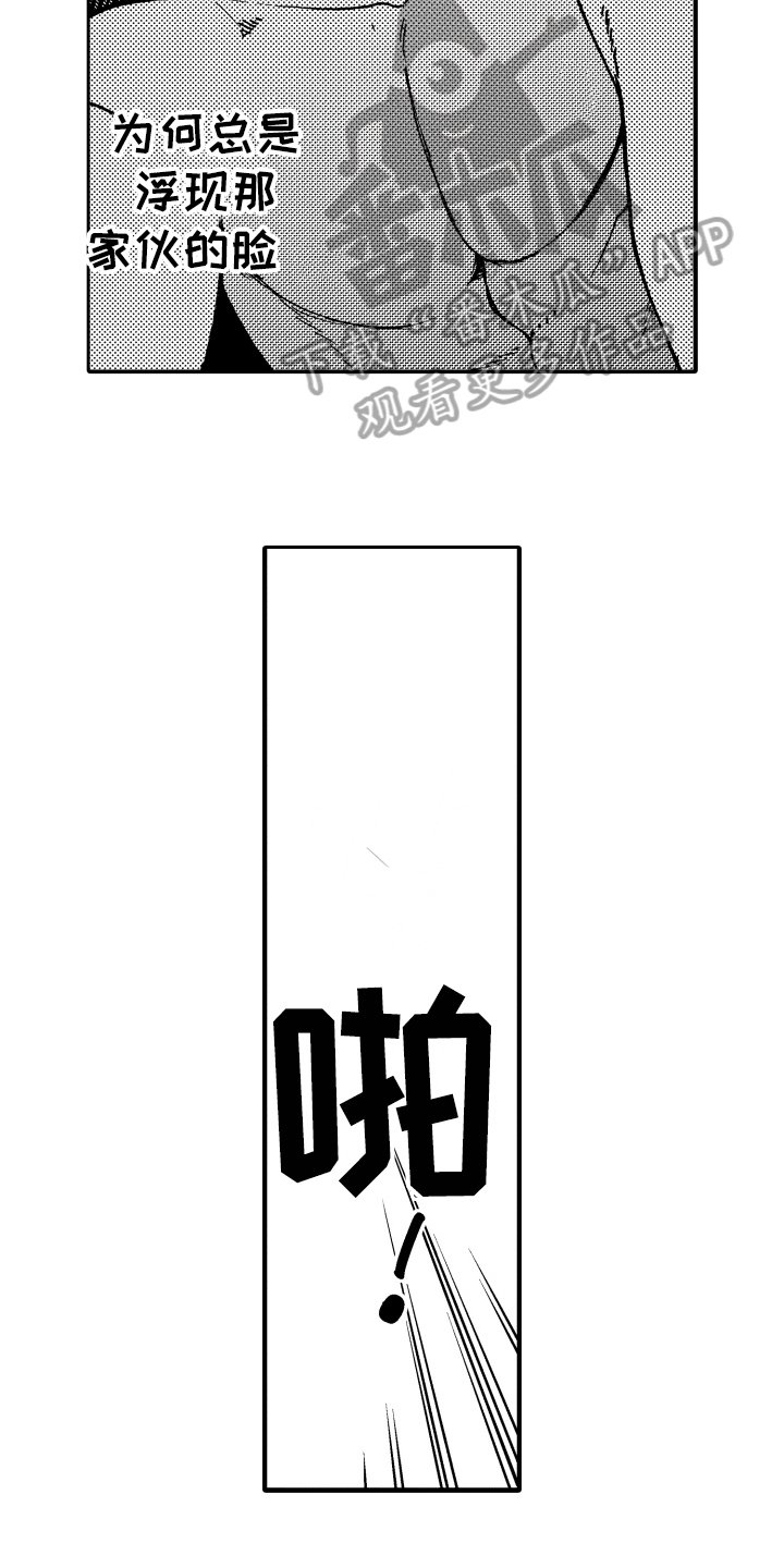 第12章：安慰