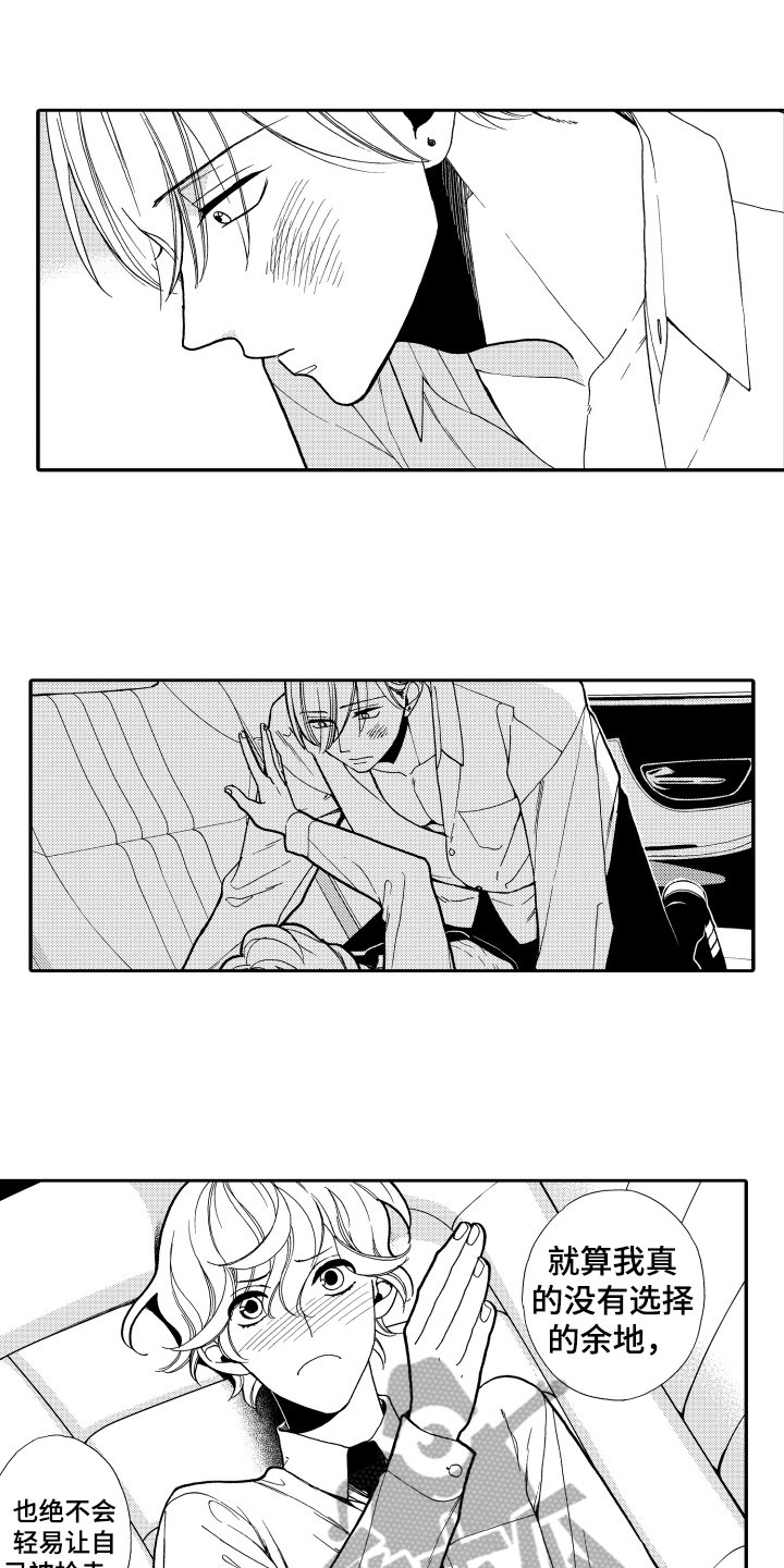 第12章：安慰