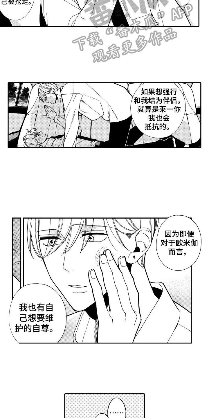 第12章：安慰