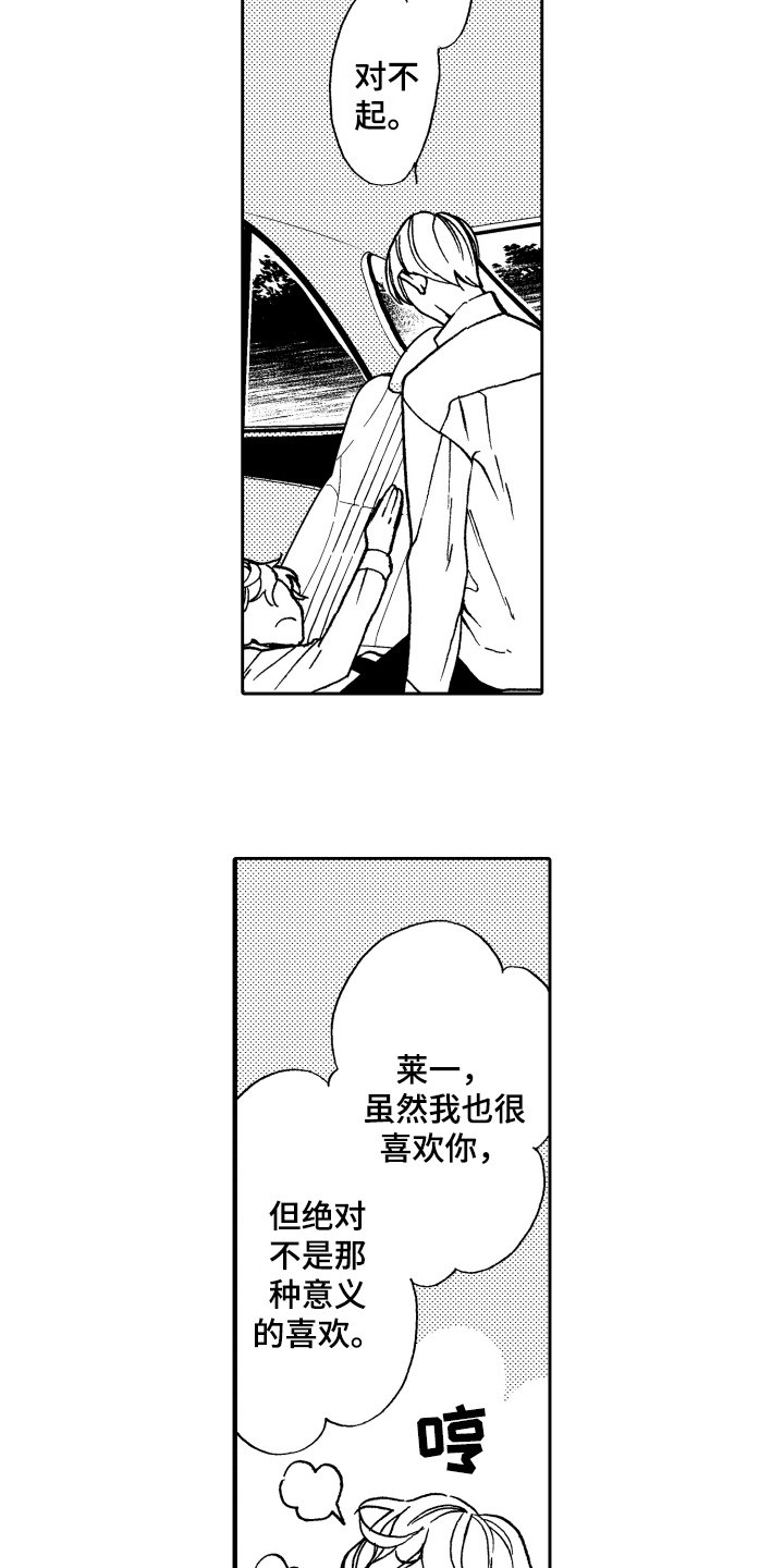 第12章：安慰