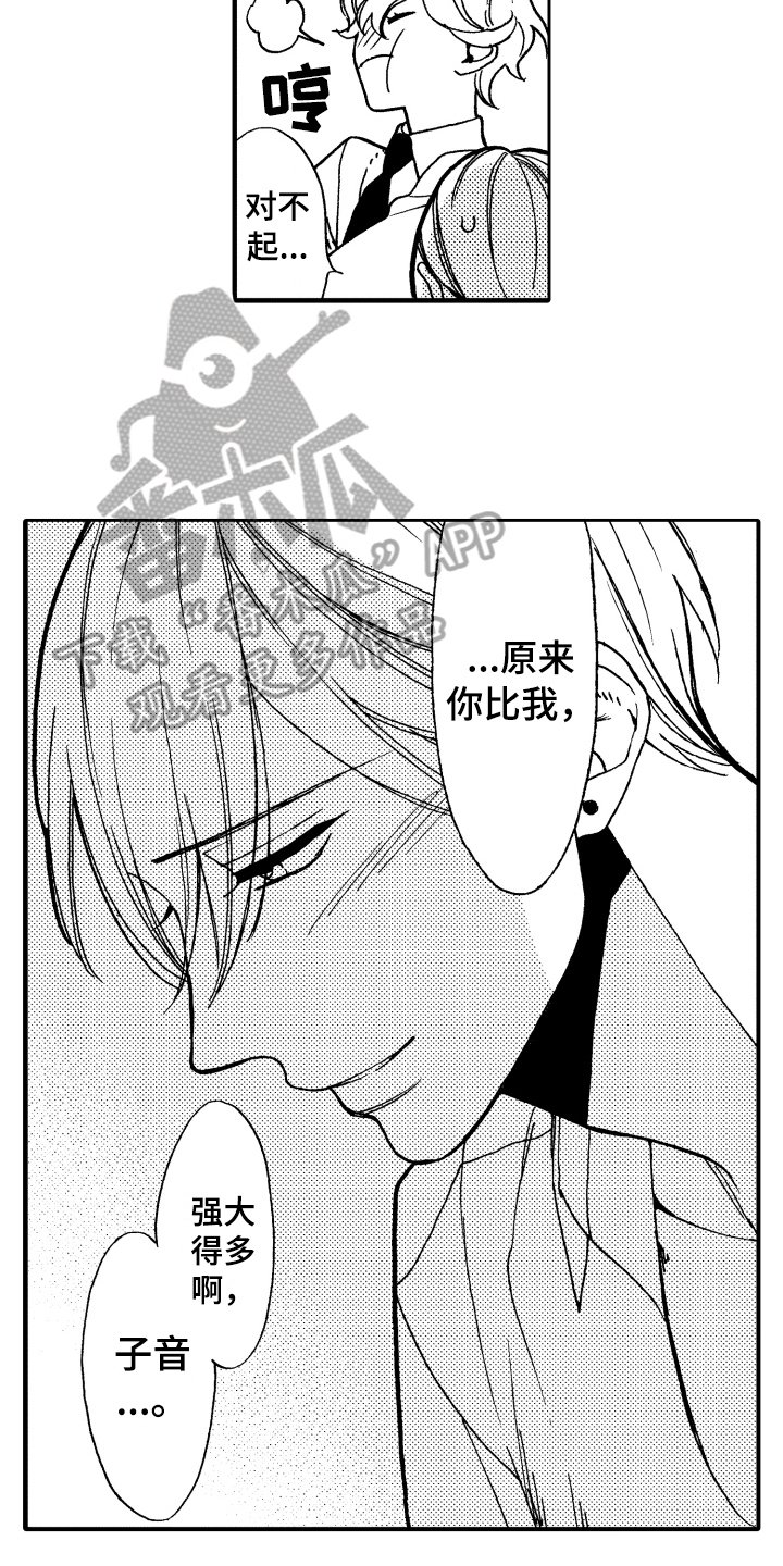 第12章：安慰