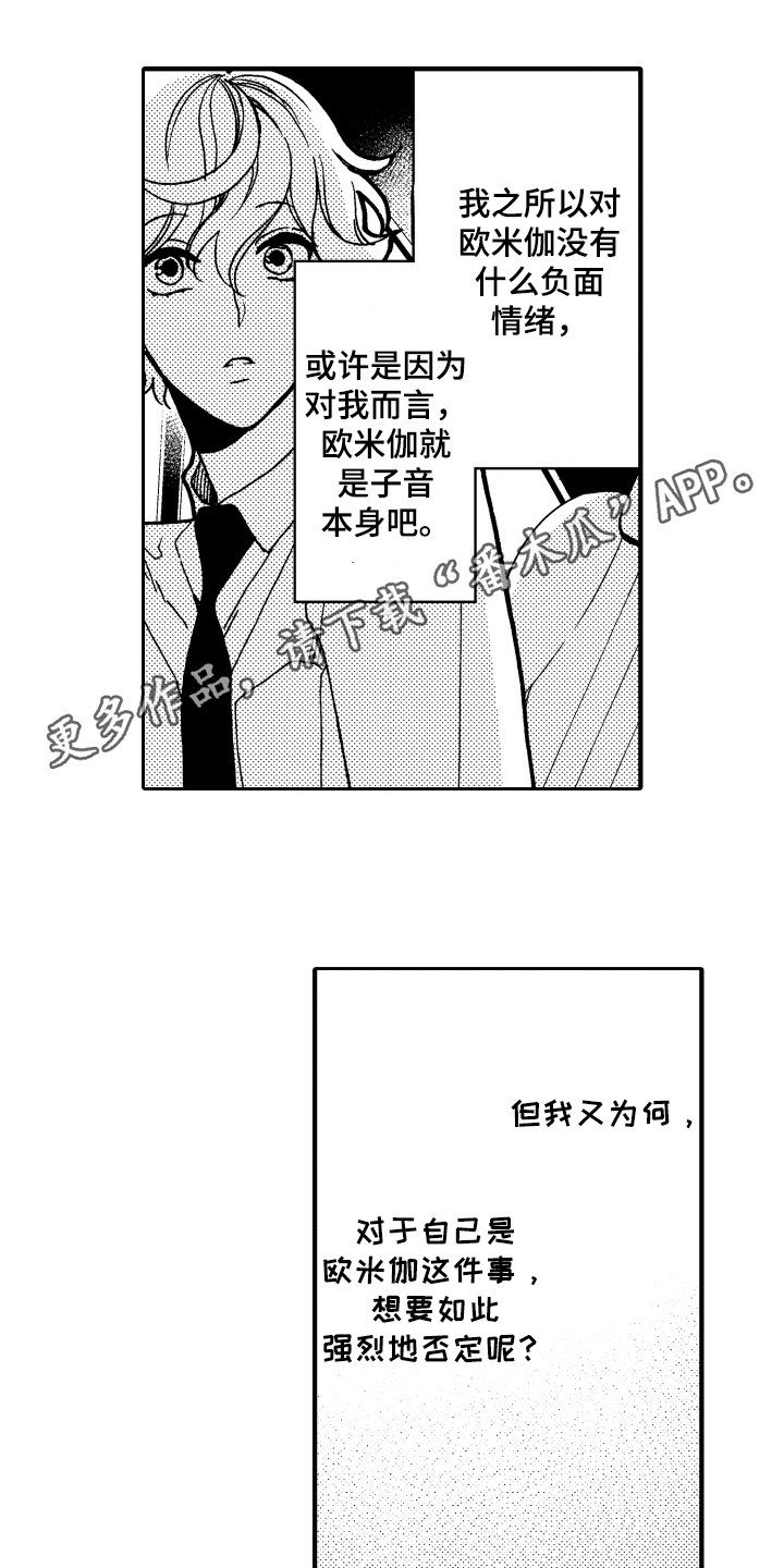 第12章：安慰