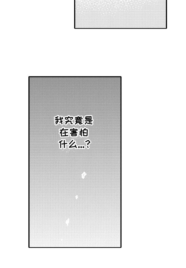 第12章：安慰