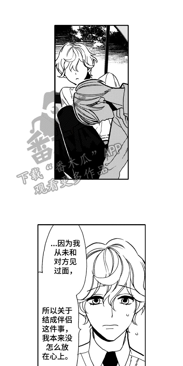 第13章：害怕