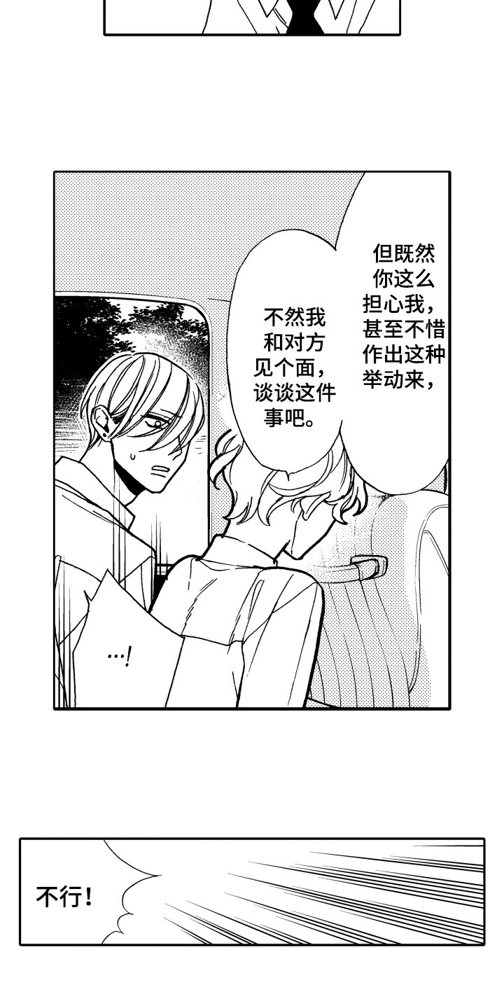 第13章：害怕