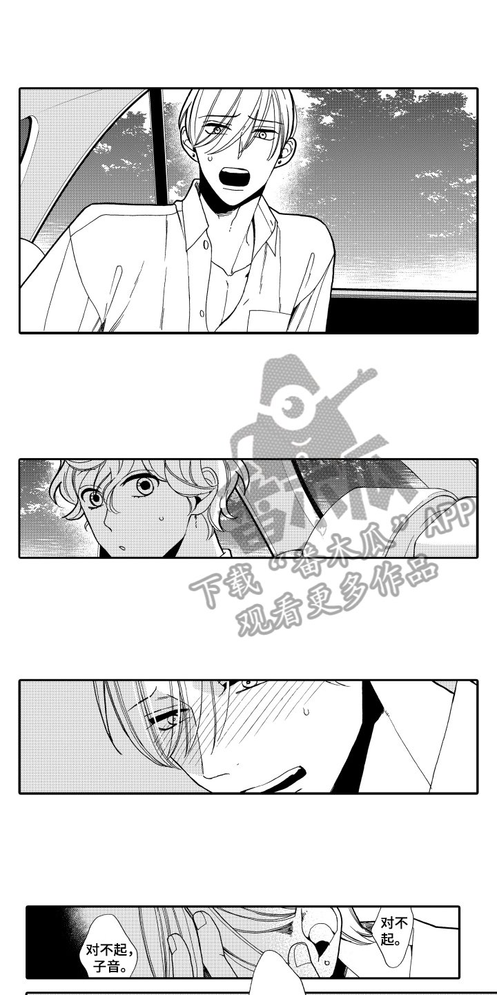 第13章：害怕