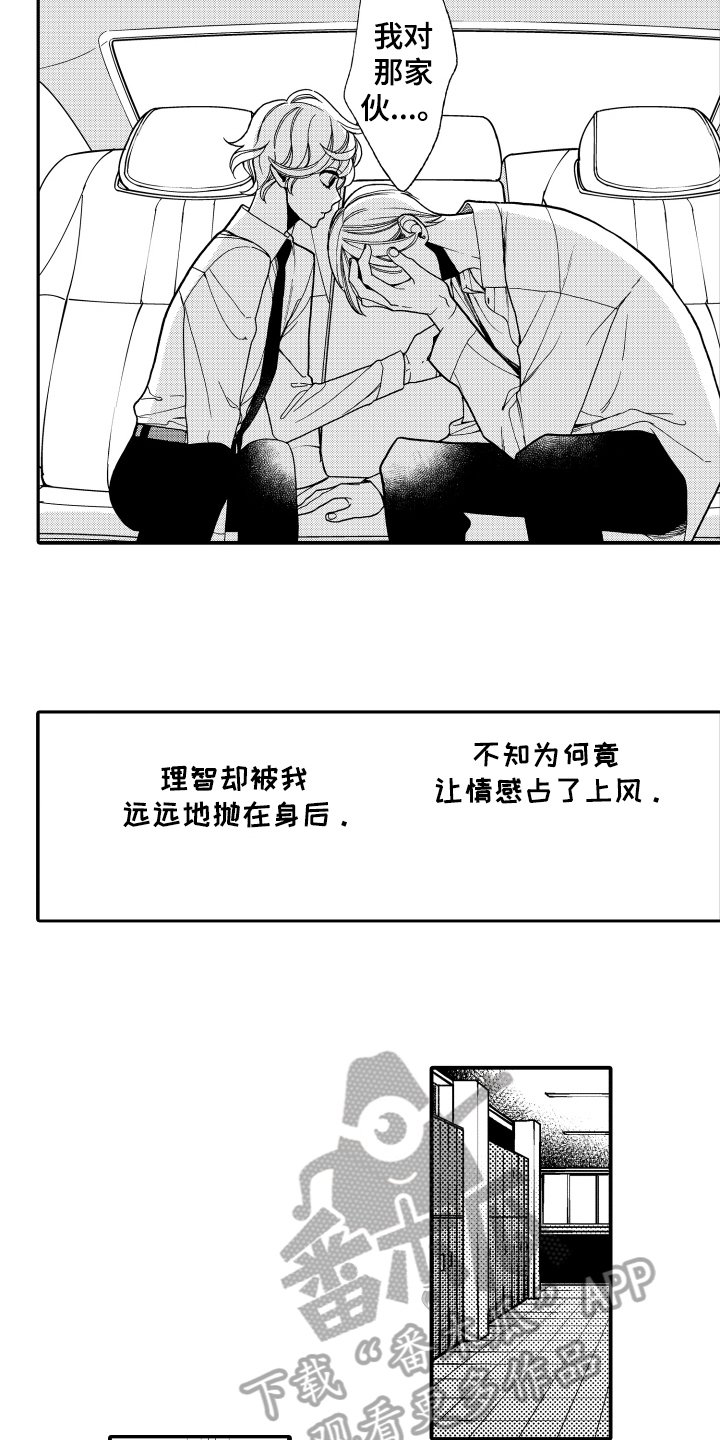 第13章：害怕