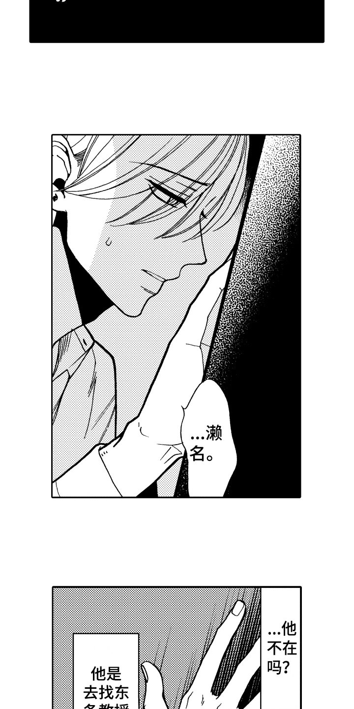 第13章：害怕