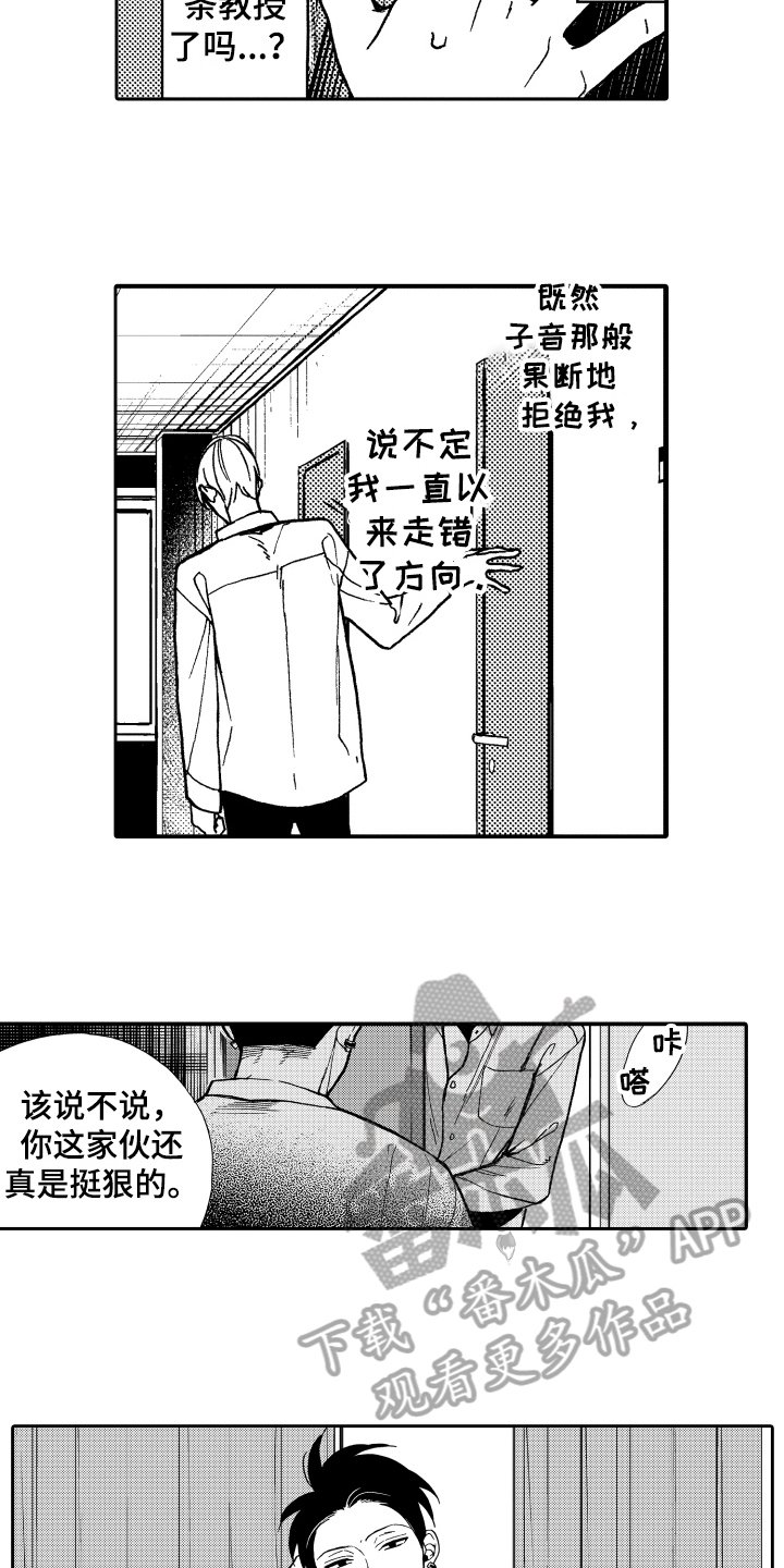 第13章：害怕