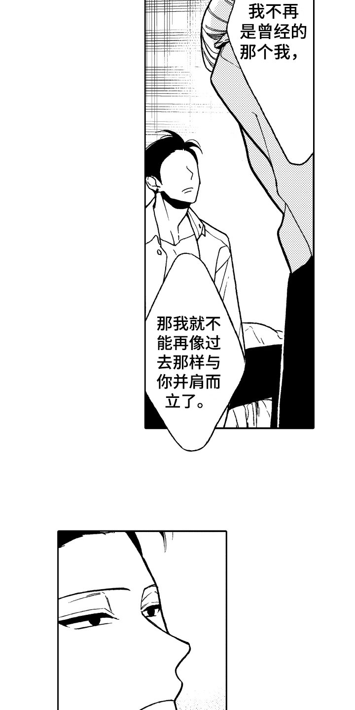 第13章：害怕