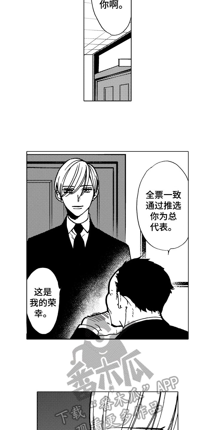 第14章：一样喜欢