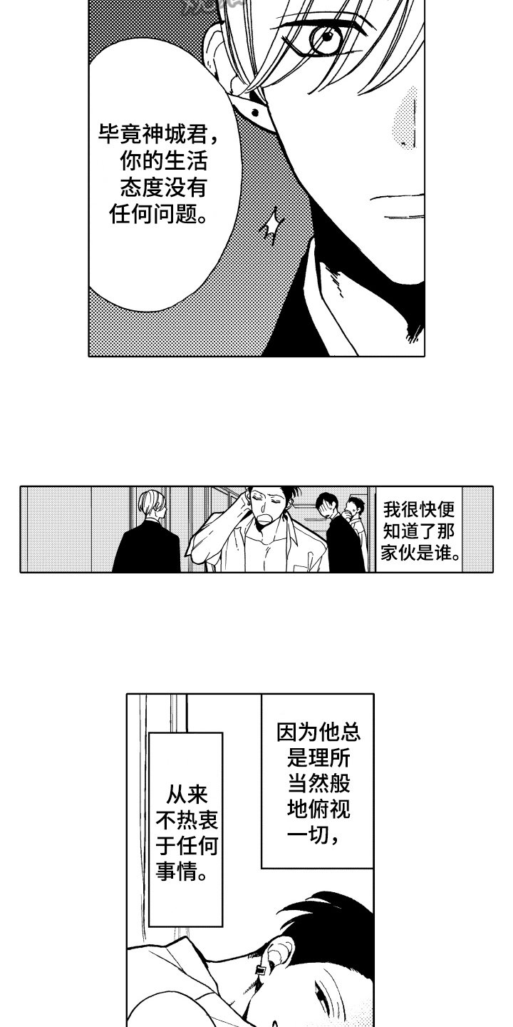 第14章：一样喜欢