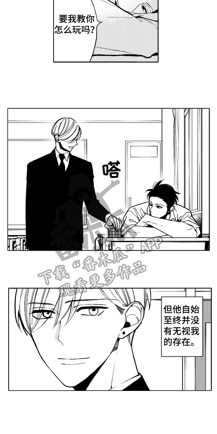 第14章：一样喜欢