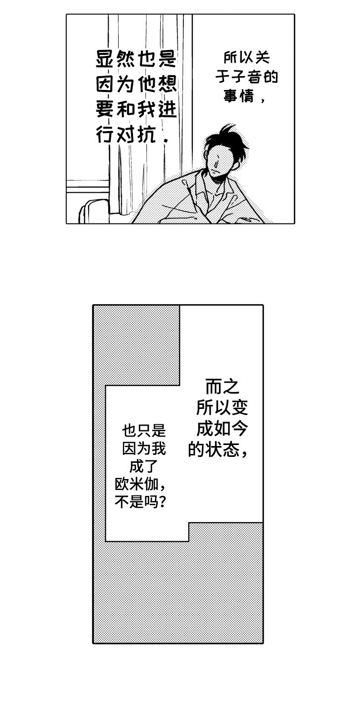 第14章：一样喜欢