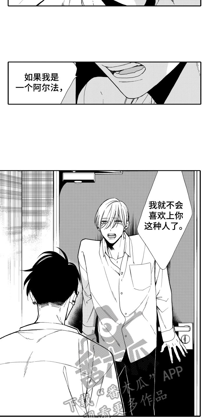 第14章：一样喜欢