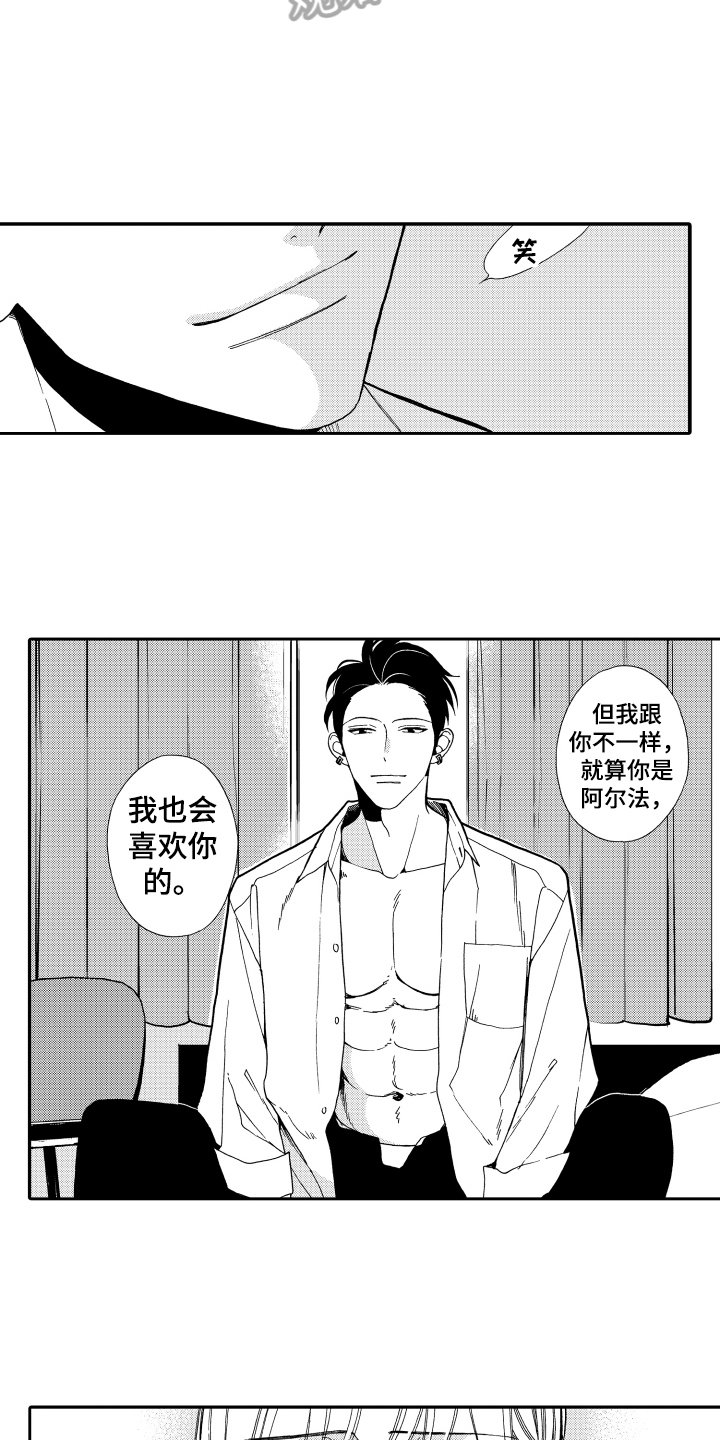第14章：一样喜欢