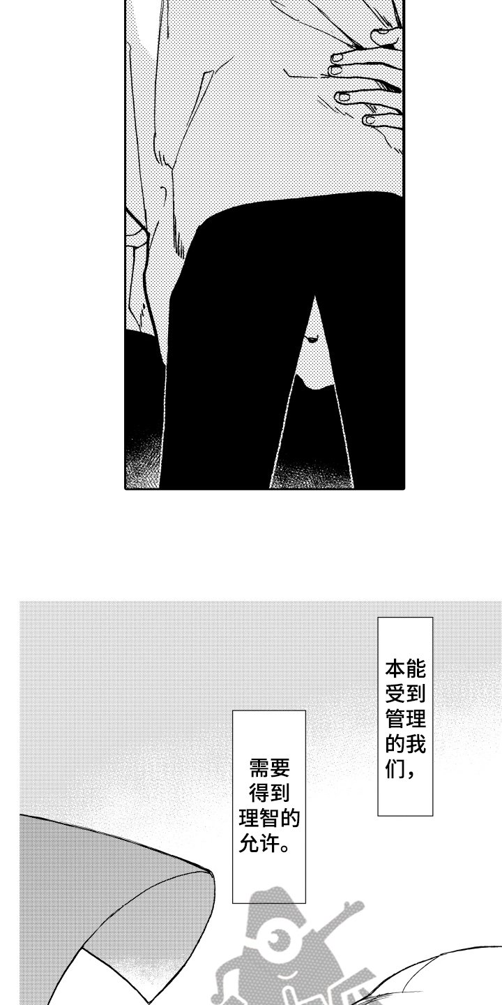 第14章：一样喜欢