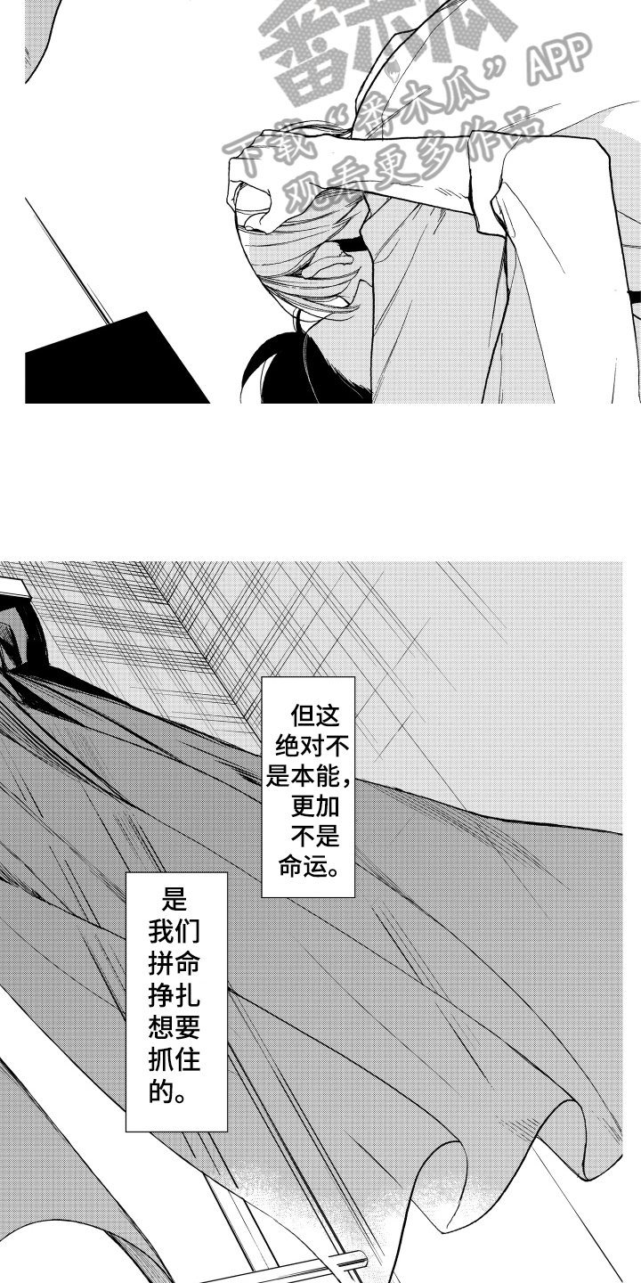 第14章：一样喜欢