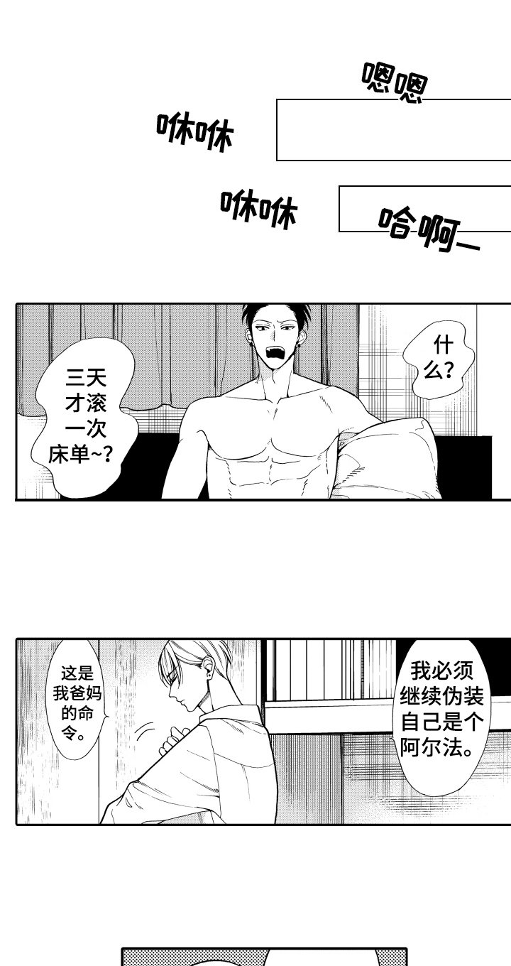 第15章：命中注定