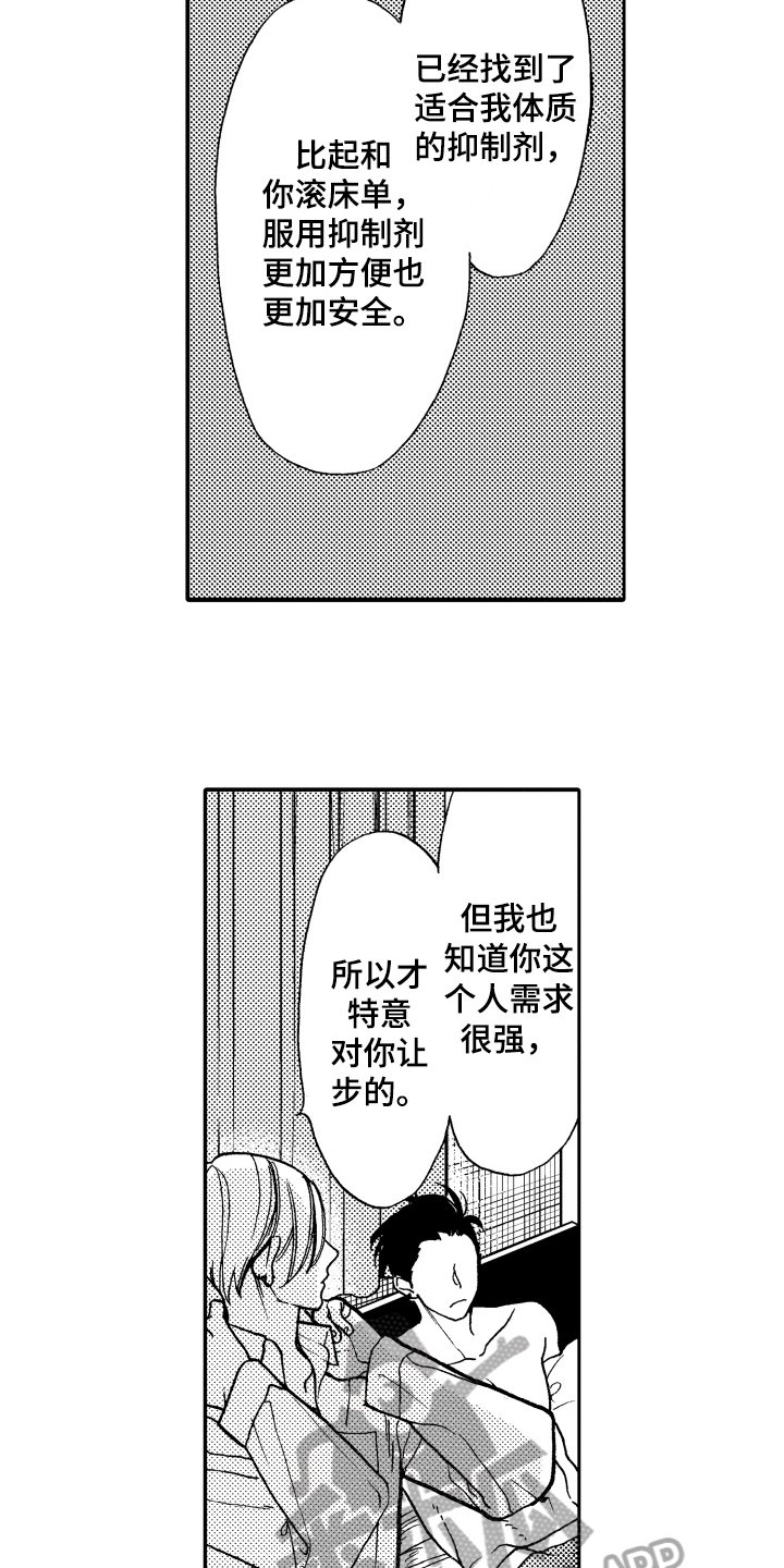 第15章：命中注定
