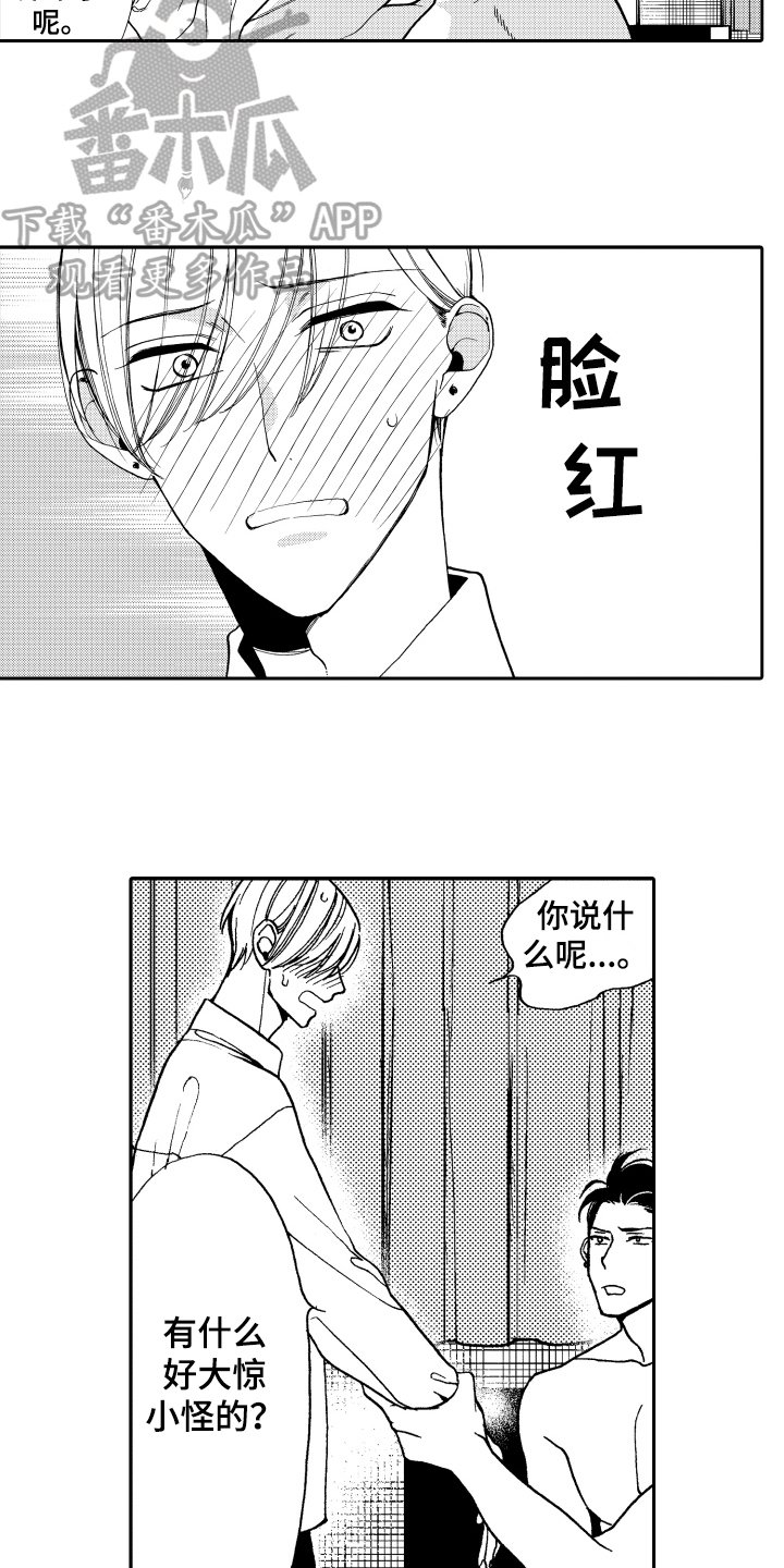 第15章：命中注定