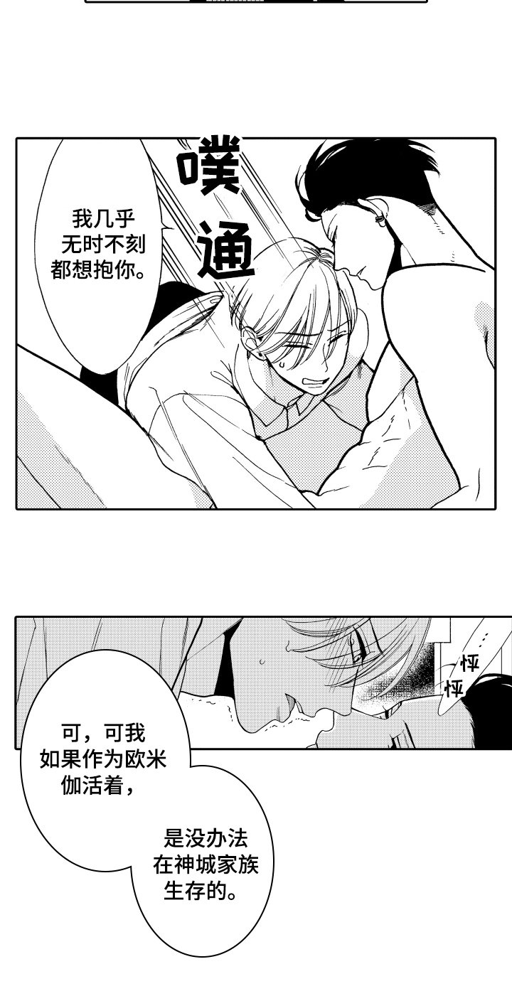 第15章：命中注定