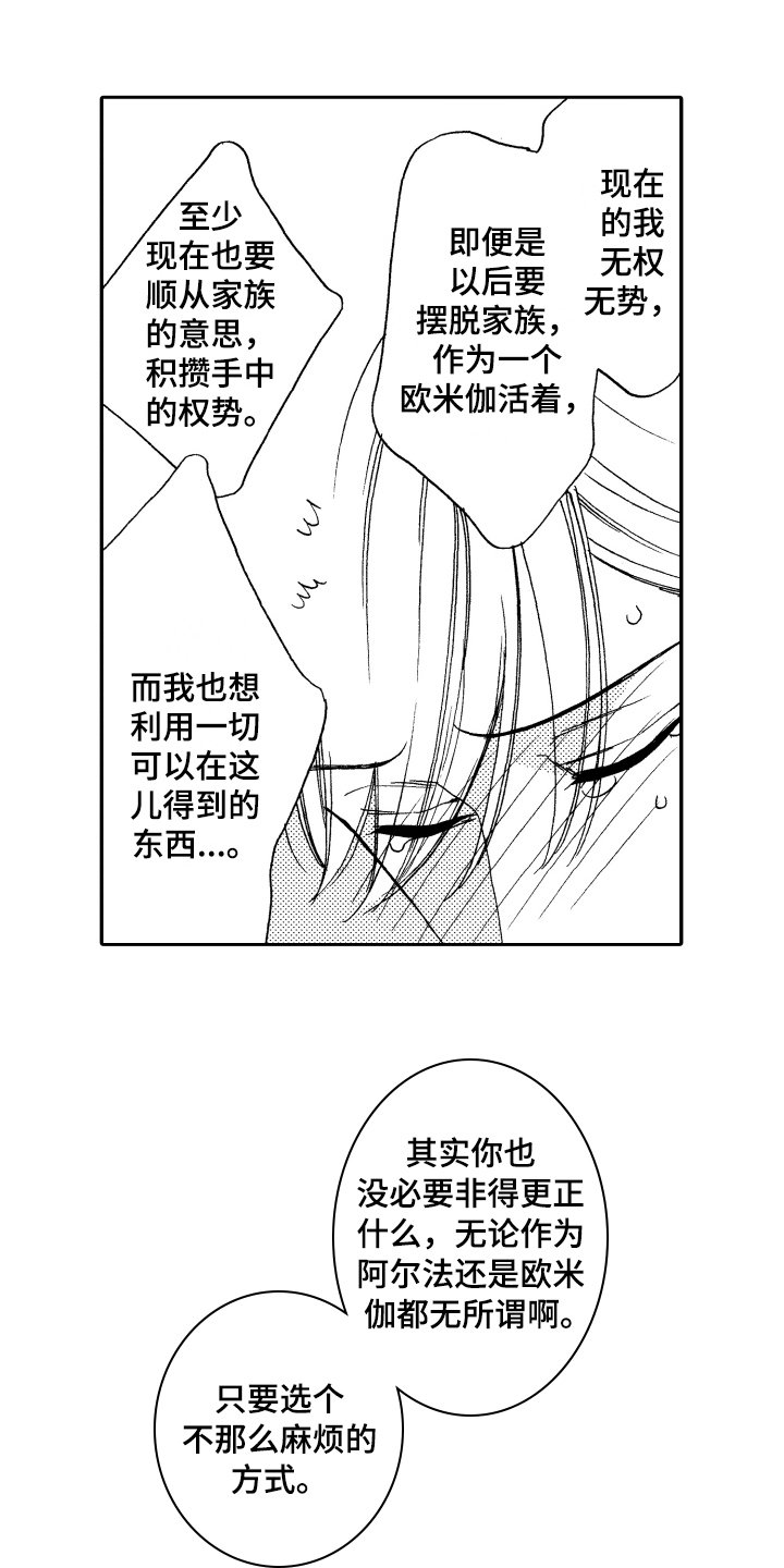 第15章：命中注定