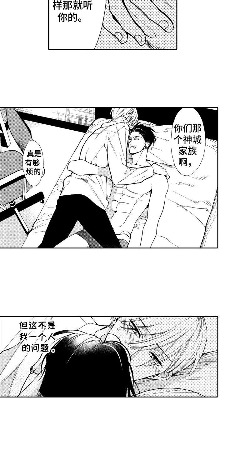 第15章：命中注定