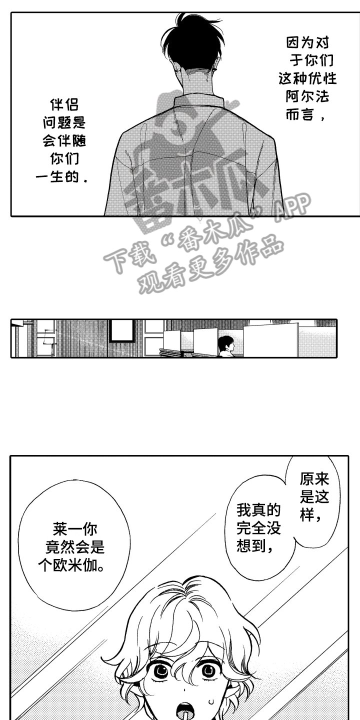 第15章：命中注定